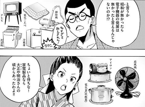 终于轮到年号拟人化 日本推出脑洞漫画 平成是重度手机控