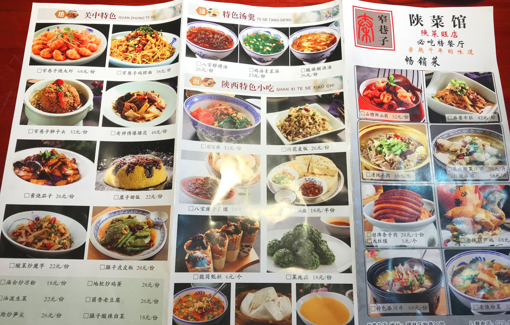 西安粉巷里藏着的馆子老陕最民间的味道叫窄巷子