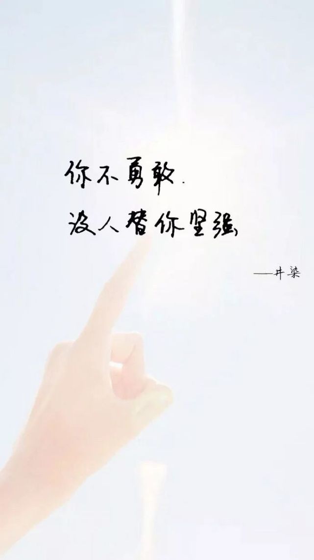 2020写给自己很精辟的短句分享朋友圈的一段话