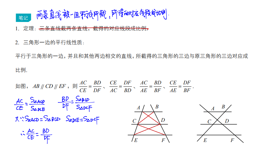 尺规作图如何三等分一条线段 看完这个 不要再说你不会了