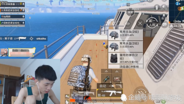 和平精英 粉丝匹配到鲨鱼 现场吐槽不求人 鲨鱼的反应很聪明