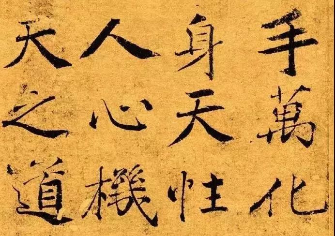 从雁塔圣教序了解瘦金体之祖