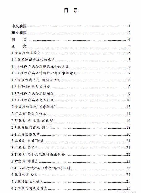 成语冥什么_成语故事图片(3)