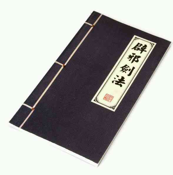 林镇南既然坐拥辟邪剑法都已经被逼的家破人亡为何还不修炼