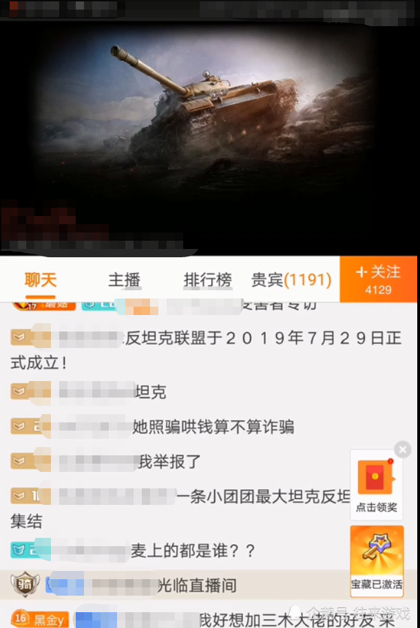 斗鱼乔碧萝事件后打赏10万榜一终于现身网友强势围观