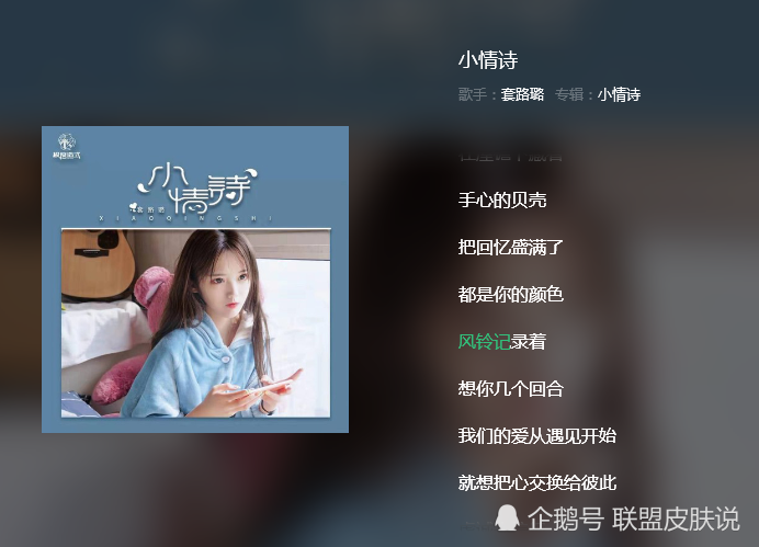 套路璐快手宣传自己单曲却被粉丝吐槽你是咬着舌头唱歌的