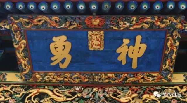 崇宁|运城解州关帝祖庙崇宁殿