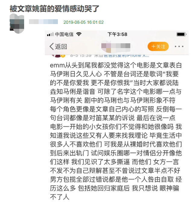 马伊琍离婚后网友扒 蛛丝马迹 被文章姚笛的爱情 感动 哭了