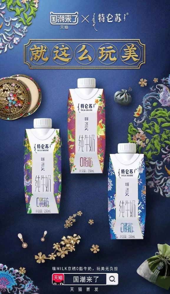 冷酸灵国潮营销海报美翻了