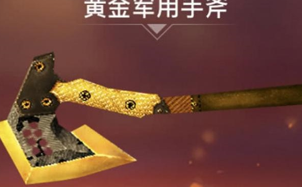 穿越火线 游戏中最珍贵的4把手斧 玫瑰上榜 你还知道谁