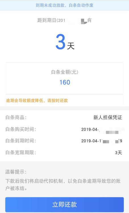 【资讯】闪银拍拍贷等被曝悄悄上线校园贷业务：年化利率最高达199％