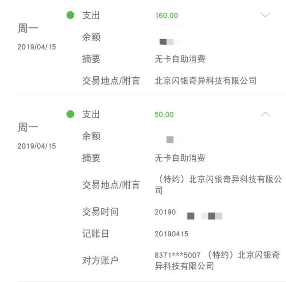 【资讯】闪银拍拍贷等被曝悄悄上线校园贷业务：年化利率最高达199％