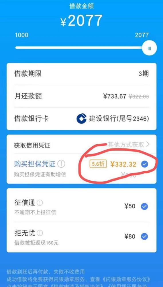 【资讯】闪银拍拍贷等被曝悄悄上线校园贷业务：年化利率最高达199％