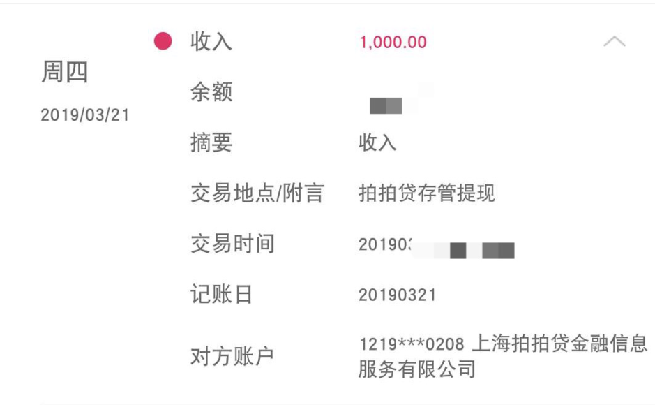 【资讯】闪银拍拍贷等被曝悄悄上线校园贷业务：年化利率最高达199％