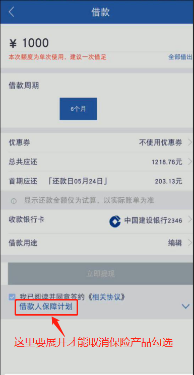 【资讯】闪银拍拍贷等被曝悄悄上线校园贷业务：年化利率最高达199％