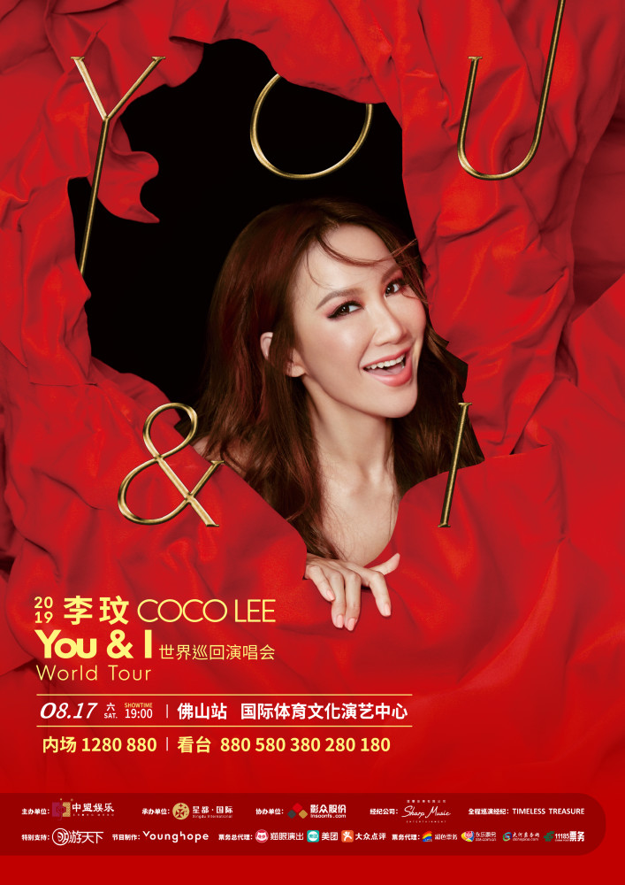 李玟全新世界巡回 You I 唱出25年乐坛心声