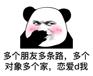 幽默搞笑茫茫人海我们能相遇缘分占10我长得好看占90