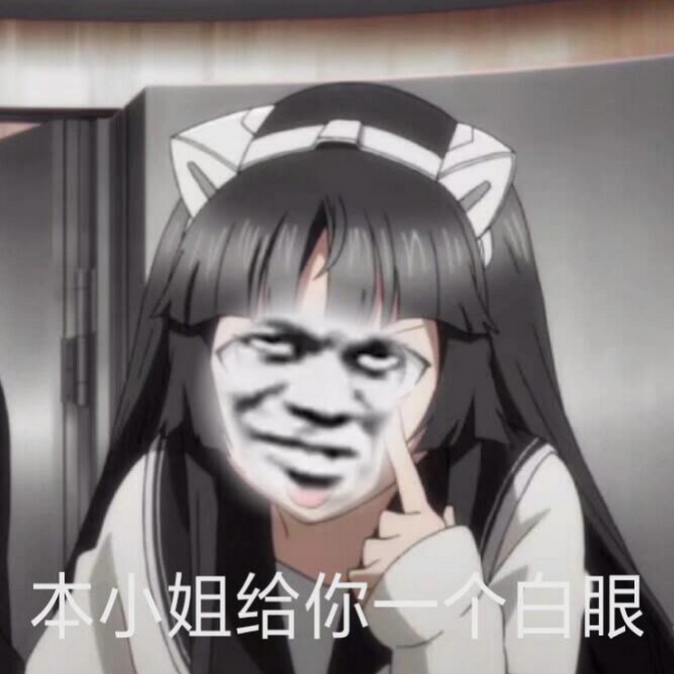 男票绝对招架不住的表情包:你能不能不要欺负俺了?