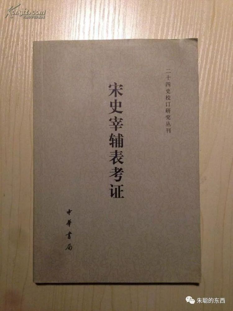 中国骨董 十八史略 元代版元治元年甲子年再刻全三冊明治ニ十ハ年に購入