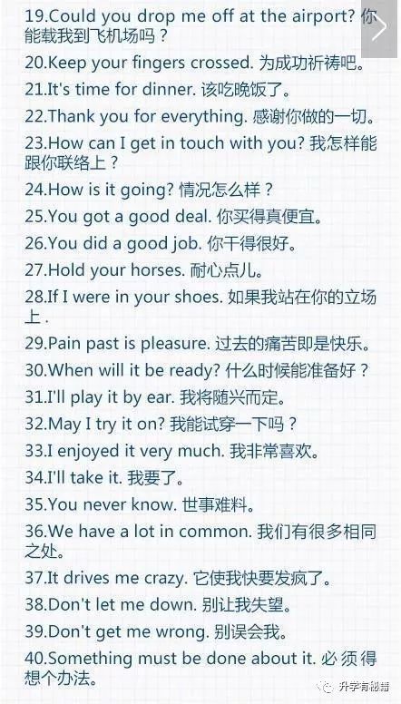 人民日报:365句英语日常口语,拯救"哑巴英语"