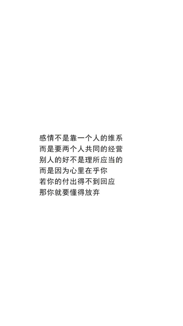 Iphone壁纸 抖音文字壁纸 朋友圈配图