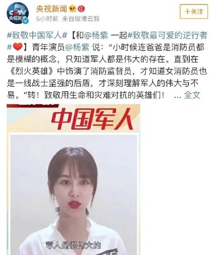 杨紫李现合体拍摄时尚杂志 两人穿情侣装很甜蜜