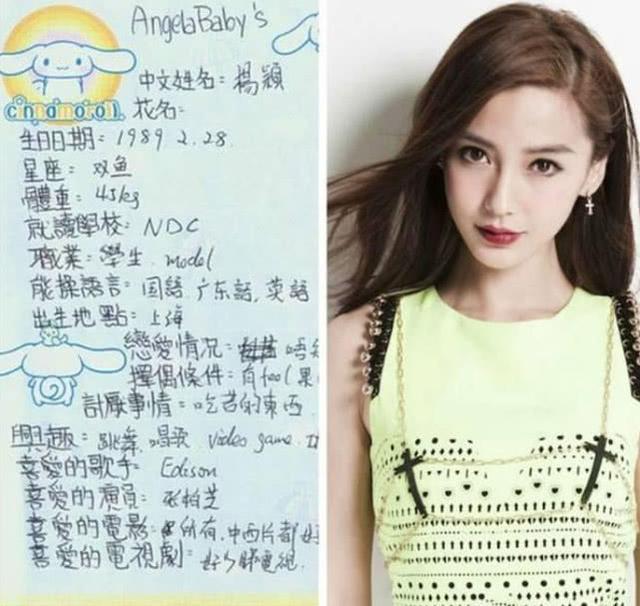 杨幂写的字杨颖写的字看到刘亦菲写的字才知道什么叫字如其人