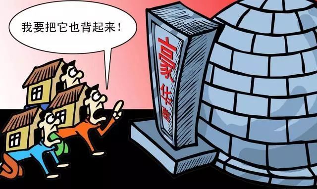 背上30年得房贷你过得幸福吗