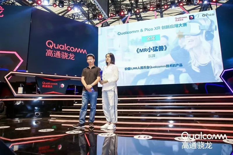 东湃安全应用《mr小猛兽》斩获qualcomm pico xr创新应用大赛金奖