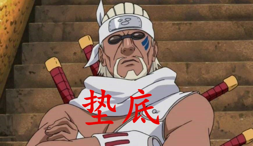 鸣人最尊敬哪个师傅奇拉比垫底卡卡西仅第三自来也不是第一