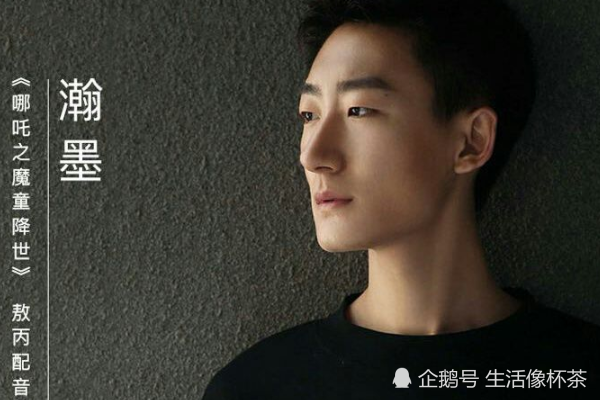 哪吒:敖丙真人配音演员曝光,看到样貌后,网友:我要嫁给他!