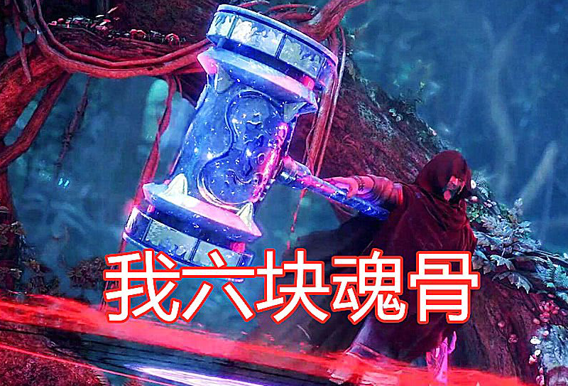 斗罗大陆:谁魂骨最多?唐昊:我6块,唐三:我7块,他:8块!