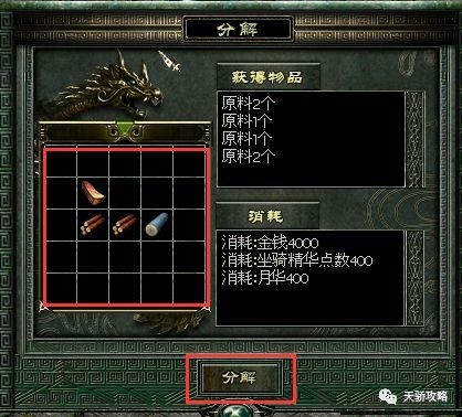 黄色造化神铁的获得:通过"i"键,打开坐骑界面,点击装备按键,打开坐骑