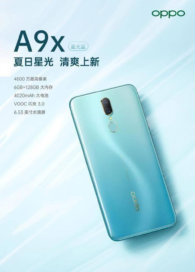 颜值拍照实力俱佳,oppo a9x领衔三款七夕最佳送礼手机