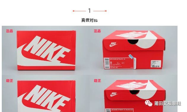 Nike旗下经典球鞋皮蓬真假对比方法曝光 教你快速辨别真假