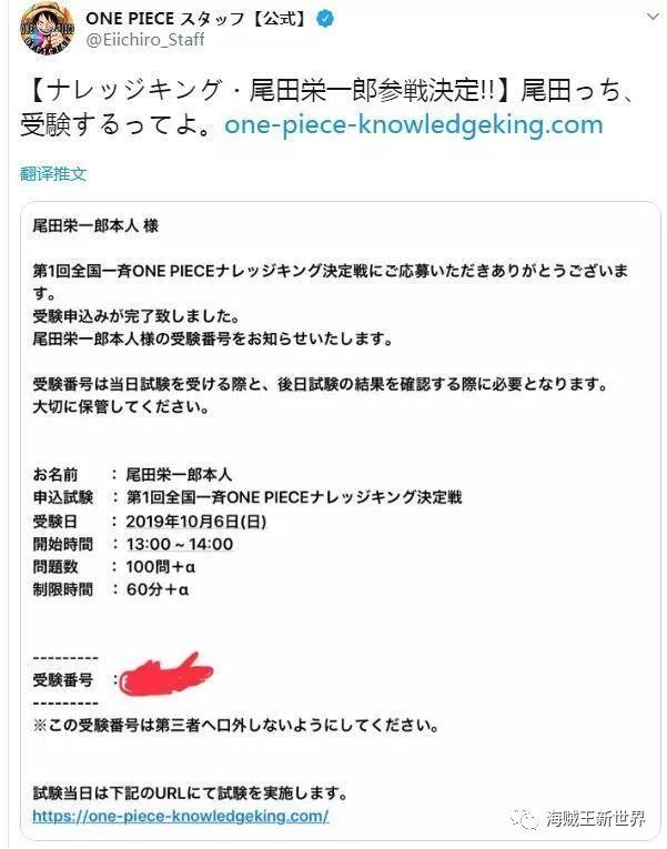 海贼王第一届知识王大赛 还没开始比赛 尾田不懂海贼王就被实锤