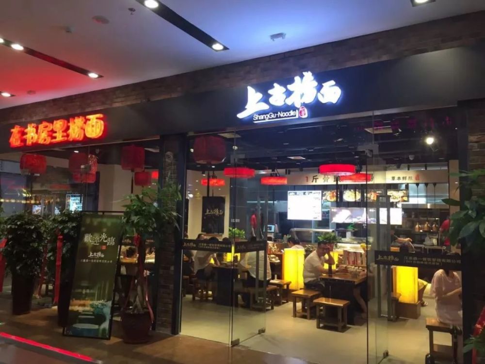 前方注意:上古捞面青岛金茂湾购物中心店已经开业,吃面的排队咯