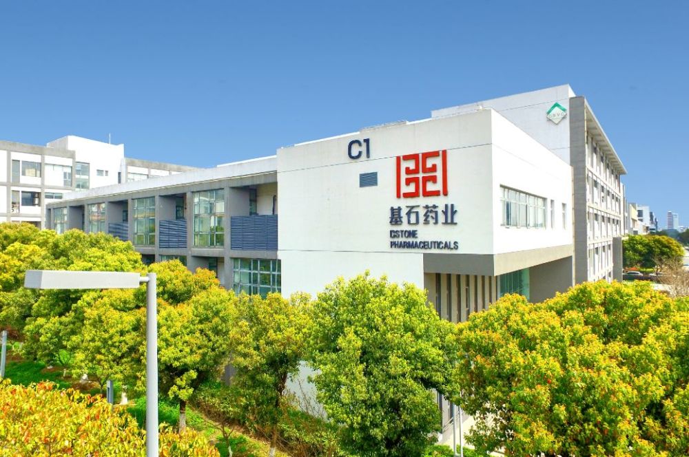 该战略合作是基石药业第三次就自研新药管线与大型药企达成巨额授权