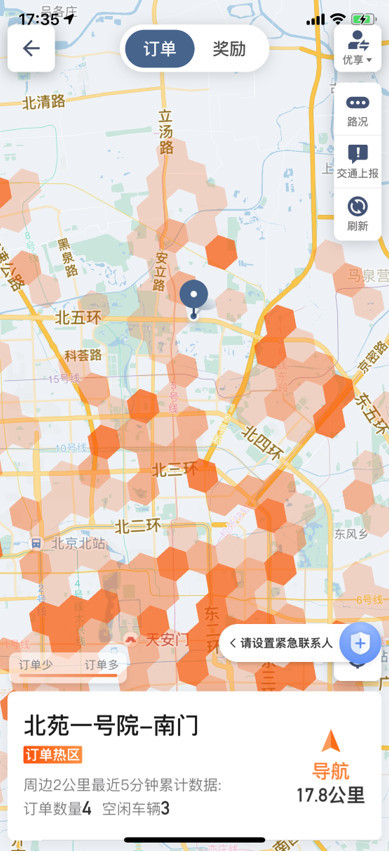 接单的意愿;在七夕出车的司机也可以通过滴滴车主app上的热力图功能