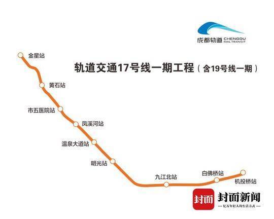 连接中心城区,温江,双流东升 成都轨道交通17号线一期工程全