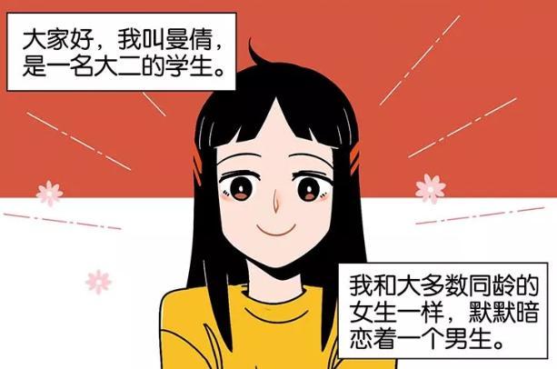 非人哉 团队出了部新漫画 恋爱题材 男主爱说相声