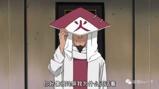 团藏派人暗杀猿飞日斩，为何三代火影一忍再忍？_腾讯新闻