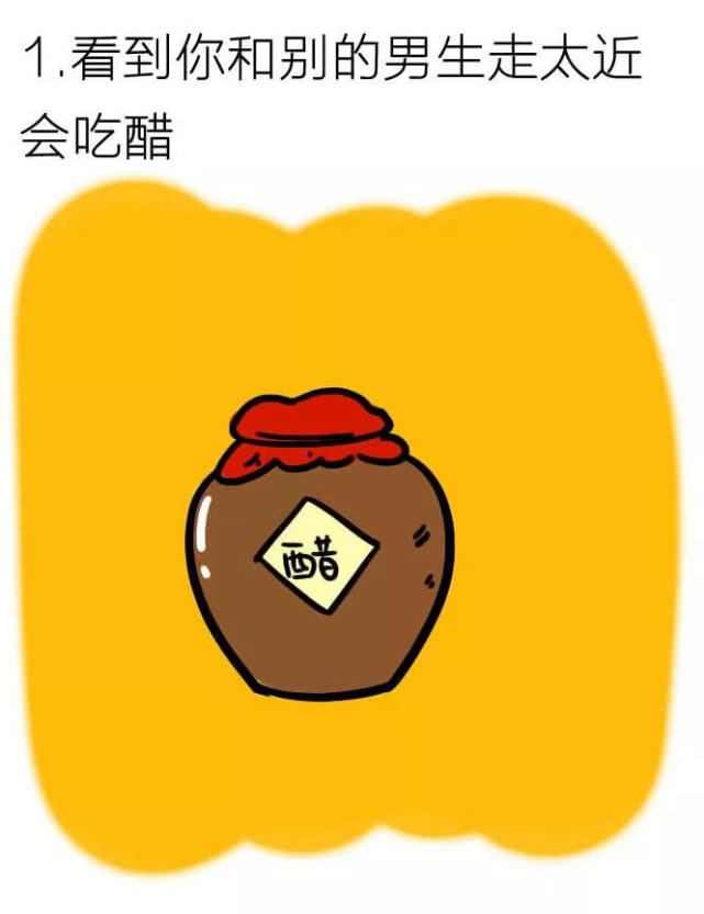 让男票醋意大发的9种行为看完能做到内心平静的算你赢