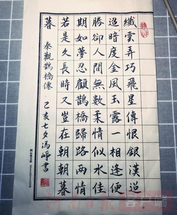 七夕前夕 洛阳 清华剑客 收到北大才女的 鹊桥仙 情书