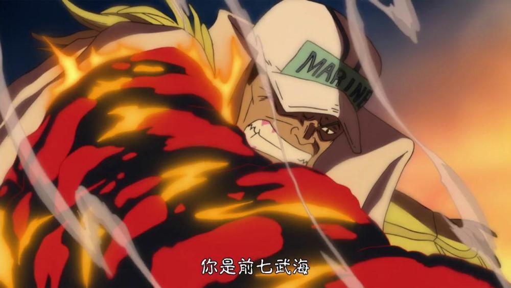 海贼王赤犬的实力有多恐怖也许他真的强于现在的四皇