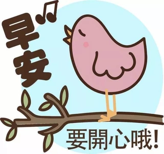 10月30日问候大家早上好祝福语图片带字表情清晨祝福早上好的问候祝福