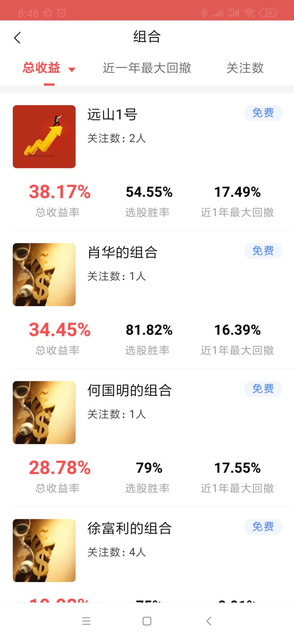 掌上投顾 上线啦