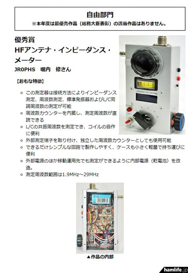 火腿快新闻 6米频段 50mhz频带电台 天线 主题设计获奖作品公布