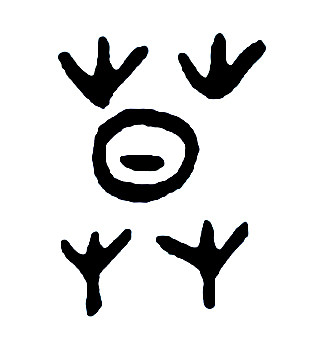 殷商古国莫国典故讳莫如深出自这里莫姓发源地