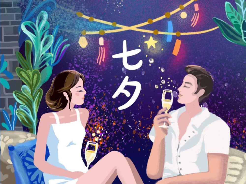 人到中年比七夕更重要的是七惜